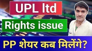 upl share latest news. upl right issue. . bonus & split