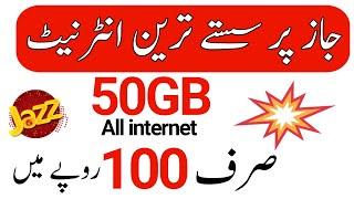 jazz 50GB internet packag//jazz internet package 2024//jazz Weekly package//zameer 91 channel