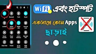 How to use wifi and hotspot at same time without any Apps || wifi and hotspot same time