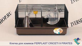 Клетка Ferplast для хомяков Criceti 9 Pirates