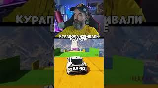 Курапова ИЗБИВАЛИ в Детстве?! #иван #курапов #истории