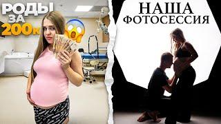 День на 8 месяце24 часа/РОДЫ за 200к…Get ready with me в бассейн