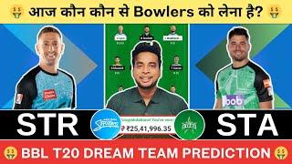 STR vs STA Dream11 Team|STR vs STA Dream11|STR vs STA Dream11 Today Match Prediction