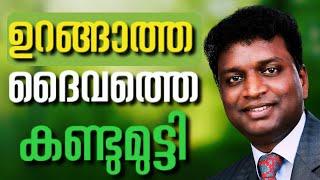 ഏതു നേരത്തും വിളിച്ചാൽ കേൾക്കുന്ന അത്ഭുതങ്ങളുടെ ദൈവം || PRASAD KP || AROMA TV