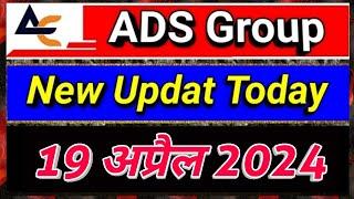 Ads Exchange Play For Earn | Ads Exchange New Update | Ads Exchange Add View Business I Ads Exchange