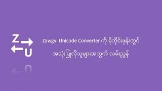 A Guide to Using Zawgyi Unicode Converter (Progressive Web App) in Mobile