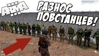 АДМИН вмешался в игру и дела повстанцев! - Arma 3 Altis Life