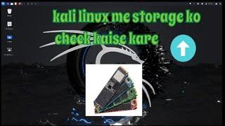 kali linux me storage ko check kaise kare #videos