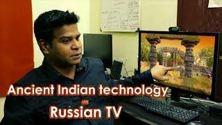 Russian TV on my Findings about Ancient Indian Technology