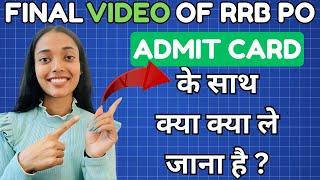 Documents required in Exam Hall | RRB PO CLERK 2024 | BANKING TAPRI