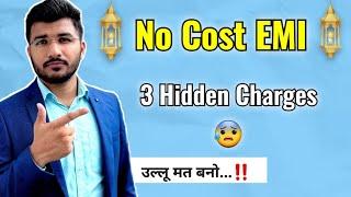 No cost emi ke 3 hidden charges | Extra charges on no cost emi shopping| Amazon Flipkart credit card