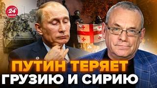 ЯКОВЕНКО: Майдан в Грузії НАЛЯКАВ Кремль! Сирійський КАПУТ для Путіна. Асад У ШОЦІ від поведінки РФ