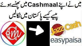 How Withdraw From Cashmaal Amount In Jazz Cash Easypaisa |  Cashmaal Problem Solution