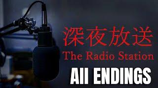 The Radio Station | 深夜放送 | All Endings & Credits