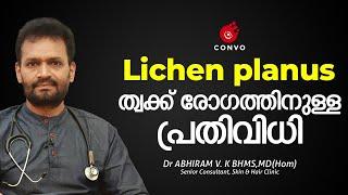 Lichen Planus - Skin disorder & Treatment - Malayalam | Skin Disease |Dr ABHIRAM V. K | Convo Health