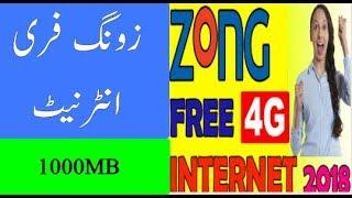 Zong Free Internet Code 2019