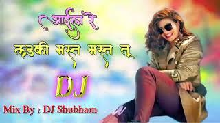 Aaila Re Ladki Mast Re - Hindi Latest Dj Song