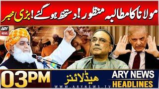 ARY News 3 PM Headlines | 29th Dec 2024 | Prime Time Headlines