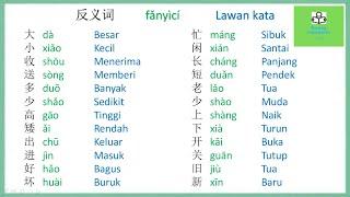 Belajar Bahasa Mandarin Kosakata Umum - Lawan kata 反义词 fǎnyìcí Part #2