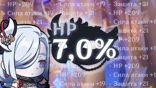 НЕ ВЫБРАСЫВАЙТЕ ЭТО! | Гайд по артефактам (3/4) | Genshin Impact