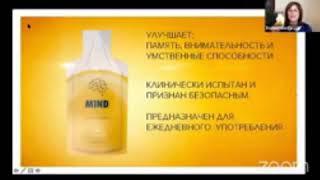 Валентина Гаврыш о Mind