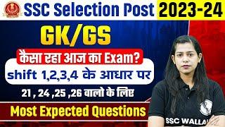 SSC Selection Post 12 2024 | SSC Selection Post Phase 12 GK GS Expected Questions | Krati Mam