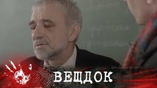 ДЕЛО ЧАСТНОГО СЫЩИКА: РОКОВОЙ ЛЮБОВНЫЙ ТРЕУГОЛЬНИК ИЛИ МЕСТЬ ОПЕРАТИВНИКУ ЗА ЕГО РАБОТУ? ВЕЩДОК