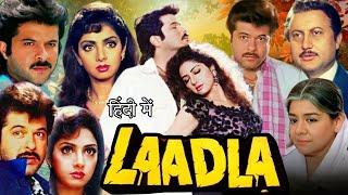 Laadla Full Movie | Anil Kapoor | Sridevi | Raveena Tandon | Review & Facts