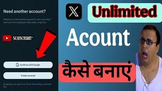  Unlimited Twitter Account कैसे बनाएं : technical short