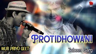 PRATIDHWANI | MUR PRIYO GEET | ZUBEEN GARG | ASSAMESE LYRICAL VIDEO SONG