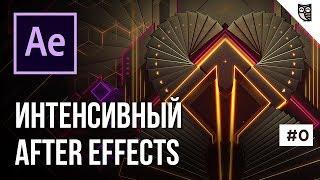 Возможности и применение After Effects.