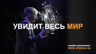 UPMEDIA промо для недели продаж