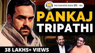 Pankaj Tripathi: Gaaw Se Bollywood Tak Ki Kahani | Acting, Life Philosophy | TRS हिंदी 106