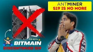 Why Bitmain has stopped Manufacturing of Antminer S19 | S19 is no more #antminer #antminers19pro