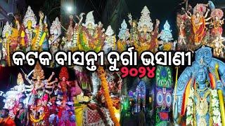 CUTTACK BASANTI DURGA BHASANI 2024️ #cuttackvibes #odisha #cuttack #viral #culture #navratri