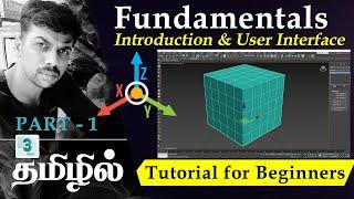 3ds Max Tutorial for Beginners in Tamil தமிழ் - ENGLISH SUBTITLES