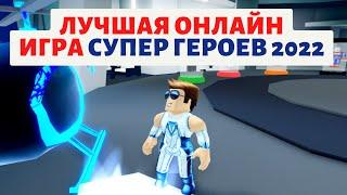 САМАЯ ЛУЧШАЯ ОНЛАЙН НА ТЕЛЕФОН И ПК 2022 - ROBLOX Mad City