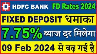 HDFC New FD Rates 2024 | HDFC Bank fd rates feb 2024 | hdfc bank fixed deposit interest rates 2024