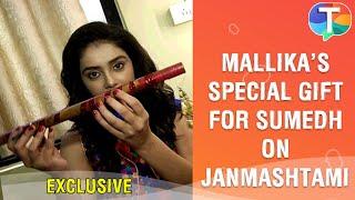 Mallika Singh aka Radha's SPECIAL gift for Sumedh aka Krishna on Janmashtami | Exclusive