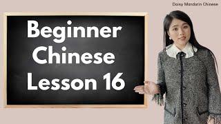 Learn Chinese | Structured Beginner Chinese Course Lesson 16 | Direction words in Mandarin Chinese!