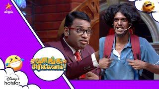 Puyal Comedy 24️7= 168| VANGA SIRIKALAM | KPY