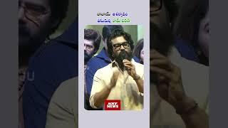 Ram Charan Touches Pawan Kalyan Feet on Stage | Game Changer |