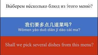 50 самых полезных фраз на китайском / Top 50 phrases in Chinese