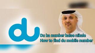 #wifitechinfo  #duknowmynumber #dukanumberkaisenikale #knowyourdunumber