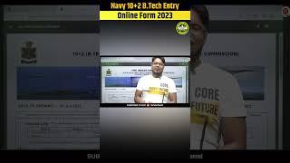 Navy 10+2 B.Tech Entry Online Form 2023