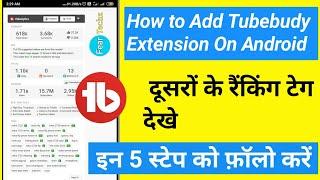 Add To Chrome Tubebuddy On Yandex Browser | Use Tubebuddy Extension On Android 100% working method