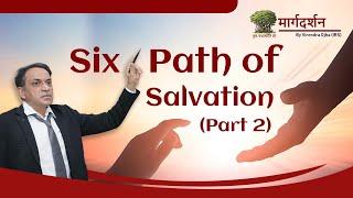 Six Paths of Salvation | Online IAS Classes By Virendra Ojha IRS