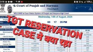 Hssc TGT Court Case Update Today  