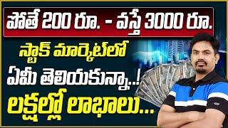 Sundara Rami Reddy - Best Option Strategy 2023 | Butterfly Strategy in Stock Market | Sumantv