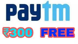 EARN ₹300 in Just 3 Minutes || Paytm New 10 Pe 100 UPI Offer